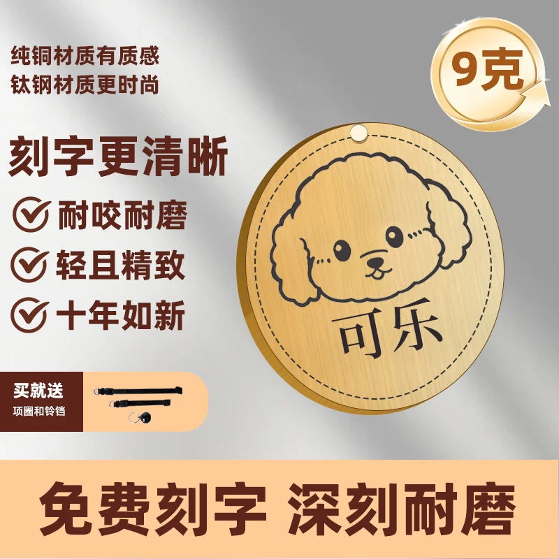 狗牌定制身份牌带项圈名牌刻字防丢牌泰迪金毛大小型犬挂牌宠物牌