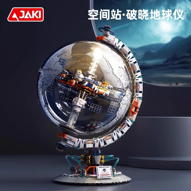 JAKI佳奇破晓地球仪摆件空间站积木拼装玩具男女生日礼物兼容乐高