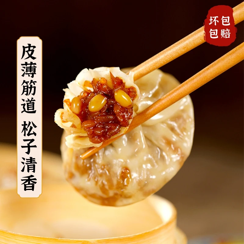 【冶春】松子糯米烧卖300g/袋*4袋（1袋6只）