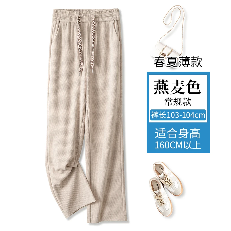 梦阿雅窄版阔腿裤女春夏高腰垂感2024款显瘦小个子宽松竖纹直筒裤