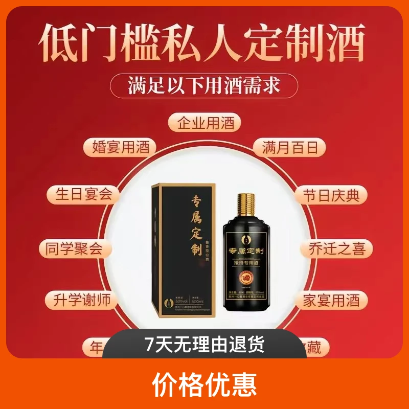 黔乡窖酒都酱香型定制酒1箱就可以定制酒厂出品南醇酒业53%Vol