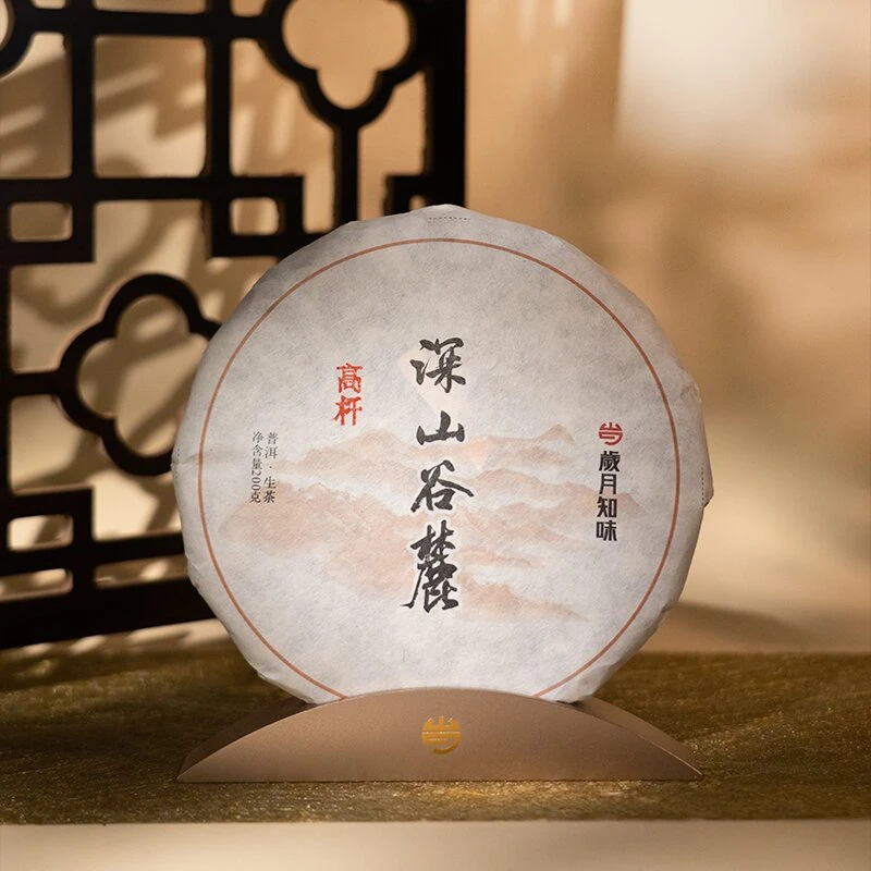 岁月知味 2024年深山古麓高杆 普洱生茶200g