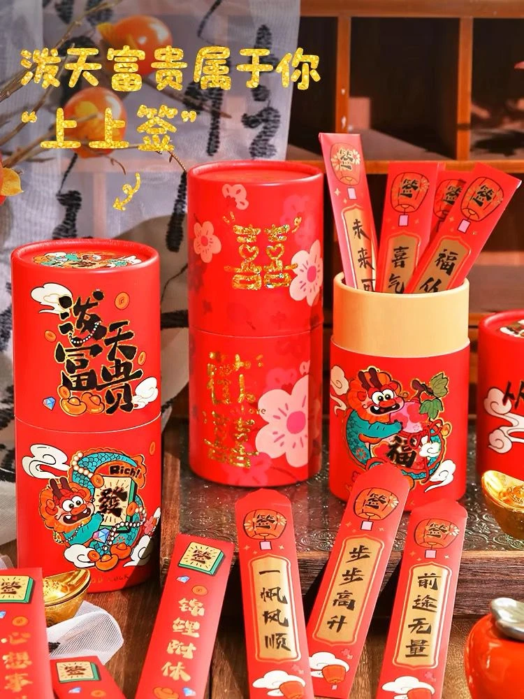 新年压岁红包春节聚会年会礼盒装