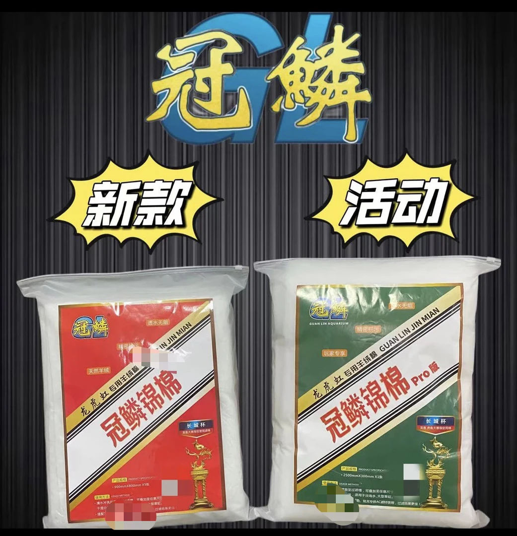 冠鳞锦棉Pro款羊绒棉250*30CM尺寸放在锦棉上层搭堵水克星效果好