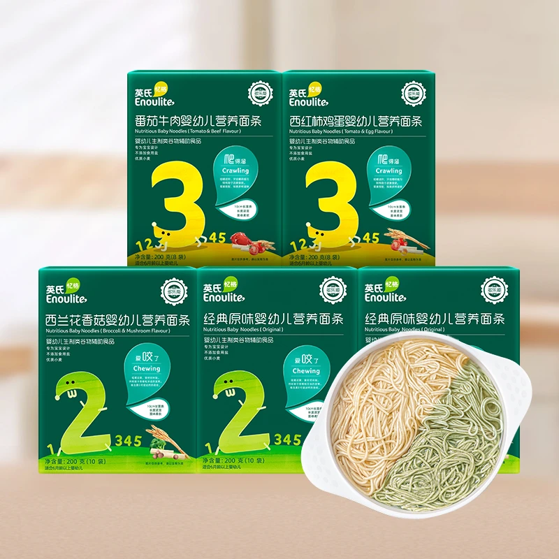 英#氏婴幼儿面条健康3阶宝宝彩蝶面牛肉果蔬儿童辅食无添加食盐