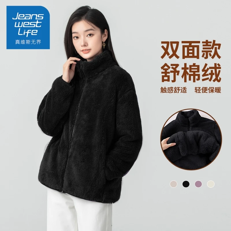 真维斯无界双面舒绒棉外套女早春款2025新款开衫立领加厚保暖上衣