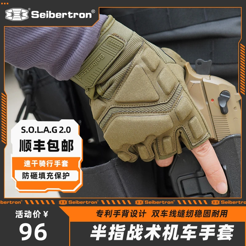 Seibertron半指机车摩托防滑透气耐磨多功能战术骑行手套SOLAG2.0