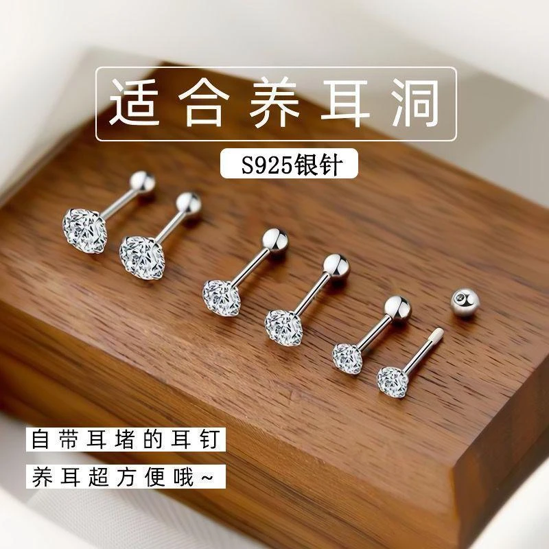 合金耳饰 迷你养耳洞耳钉女双头耳骨钉养耳洞螺丝扣防丢免摘耳环