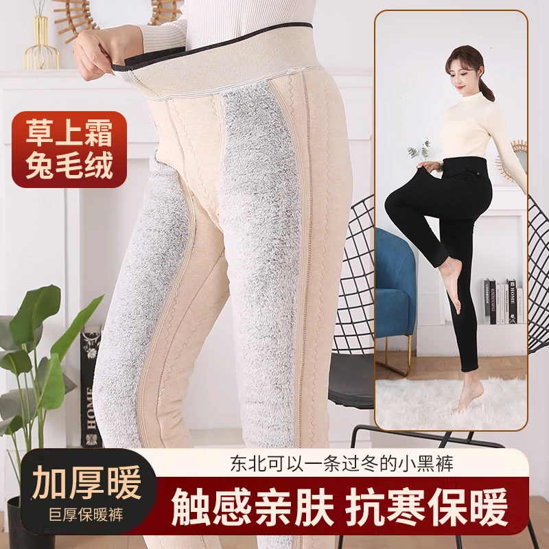 女款特厚棉裤加长兔毛绒护膝东北外穿高腰高弹力修身保暖裤