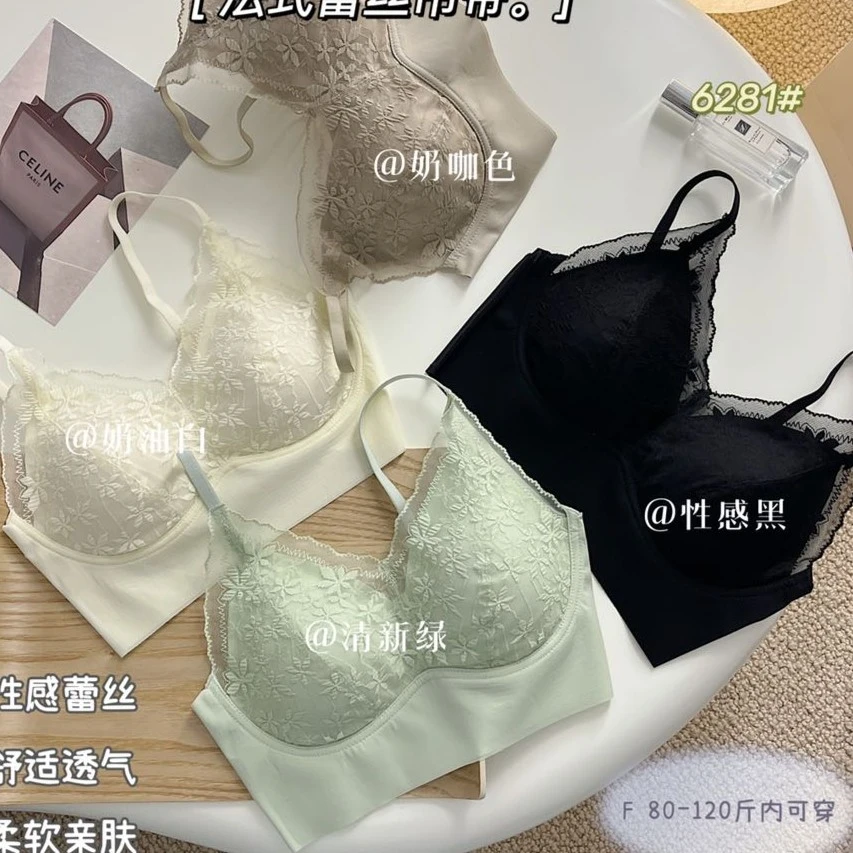 万络媞BR6281美背内衣带胸垫文胸一体式蕾丝透气冰丝薄款舒适背心