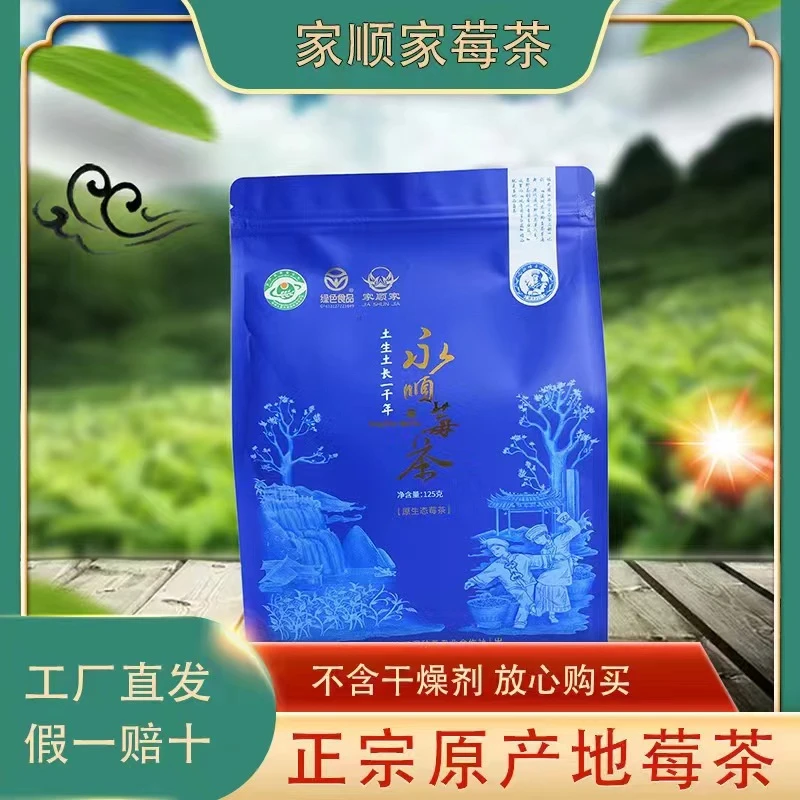 【精选芽头龙须】2024年湘西土家永顺高山龙须藤茶正品莓茶