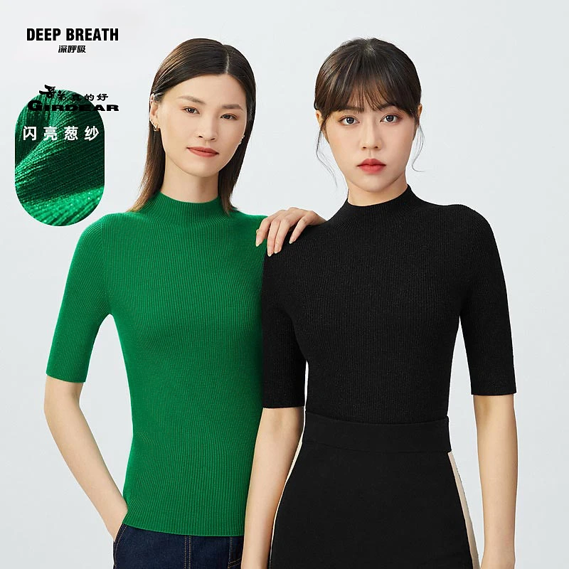 DEEP BREATH深呼吸哥弟真的好 天衣无缝中高领修身针织衫A301007
