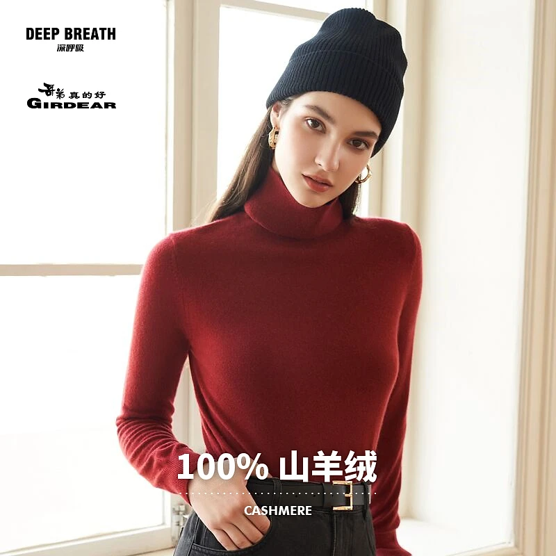 DEEP BREATH深呼吸纯山羊绒 女装新款时尚100%山羊绒衫A301041-1