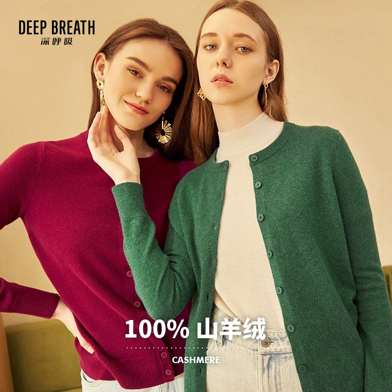 DEEP BREATH深呼吸哥弟真的好 纯山羊绒100%纯色针织衫A400471-1