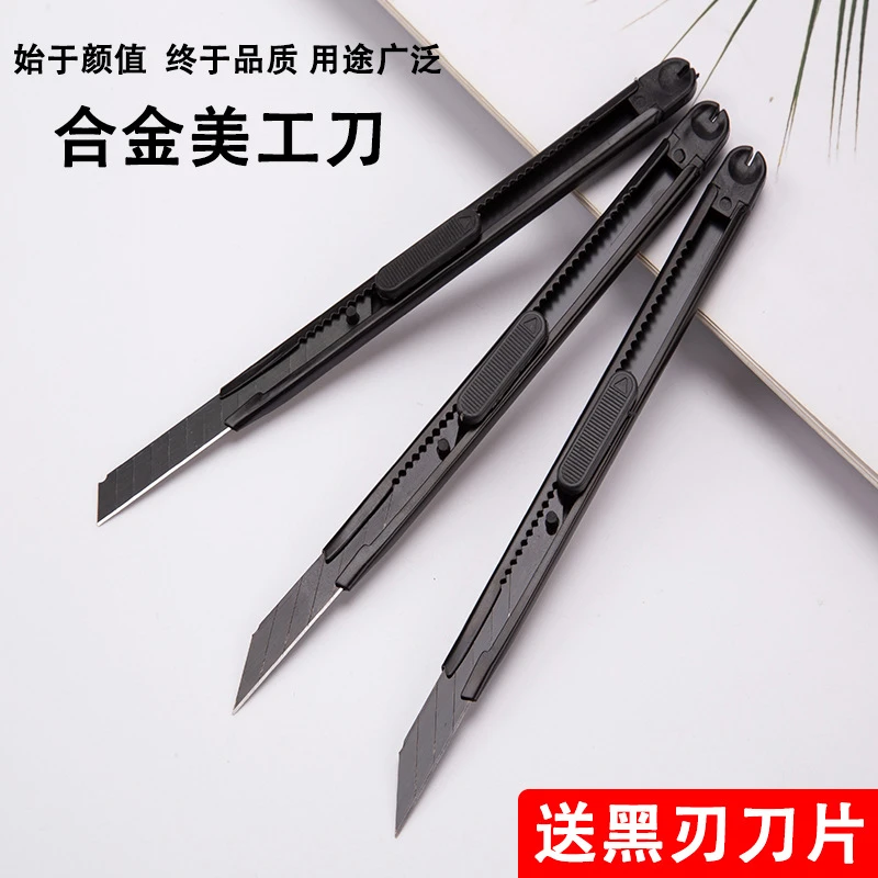 不锈钢裁纸刀金属小号美工刀加厚黑刀片办公开箱拆箱墙纸壁纸刀