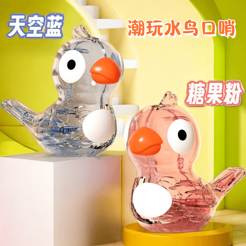 【霖桡】卡通水鸟口哨儿童玩具口肌发音可加水会学鸟叫的口哨玩具