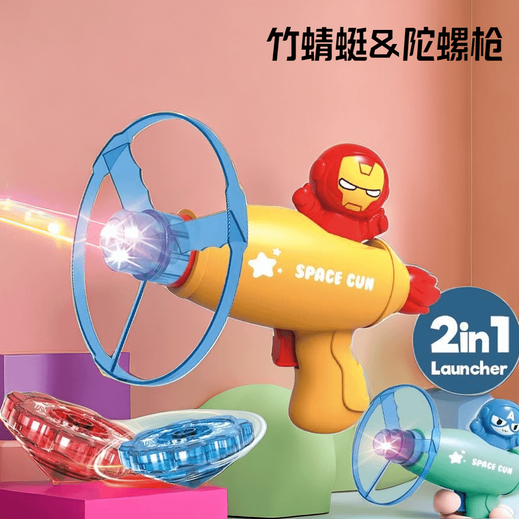 【霖桡】发光竹蜻蜓一键弹射飞盘旋转陀螺枪幼儿园礼品儿童玩具