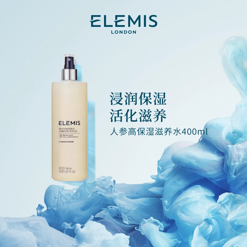 【Elemis/艾丽美】人参香保湿清新柔肤水400ml保湿芳香舒缓护肤ZC