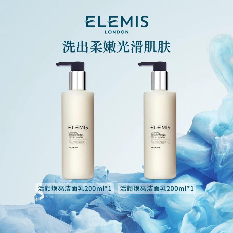 【Elemis/艾丽美】三重酵素活颜焕亮赋活净化洁面乳200ML/清洁ZC