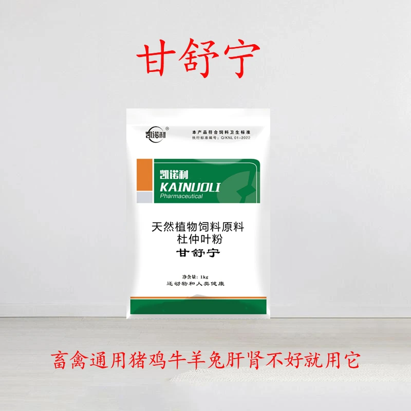 甘舒宁天然高效畜禽使用功能性通用产品杜仲叶粉