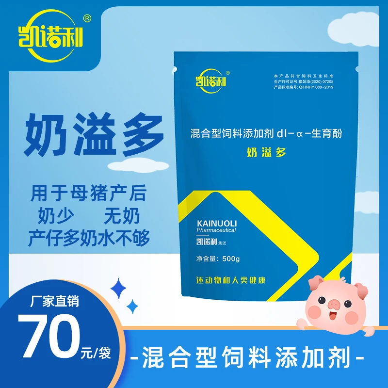 【奶溢多】母猪产后无乳奶水少饲料添加剂