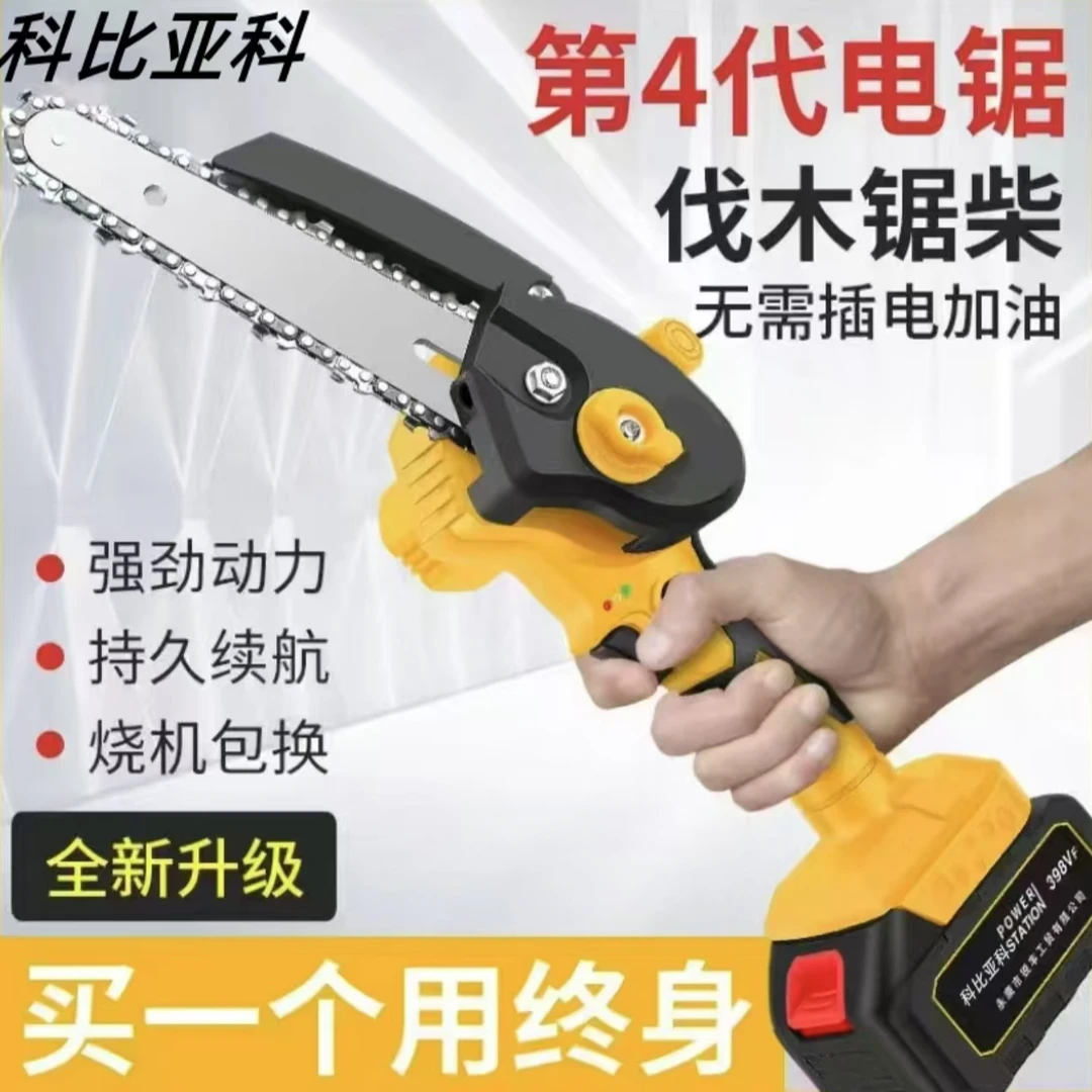 家用小型手持电动锂电锯机头