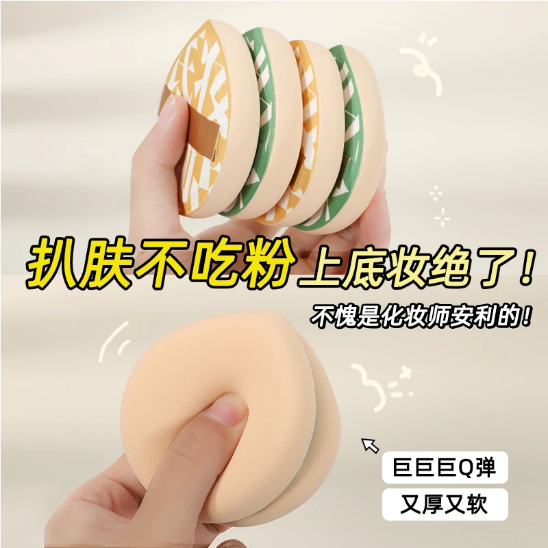 化妆粉扑不吃粉超软干湿两用气垫粉底液专用定妆平头一字粉底刷子