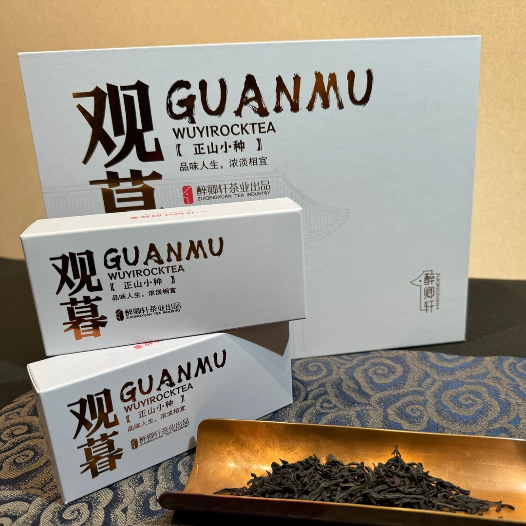 观幕 正山小种 礼盒装