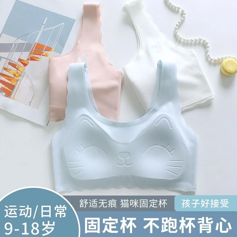 固定杯青春期儿童背心发育期少女内衣女大童小学生初中生文胸女孩