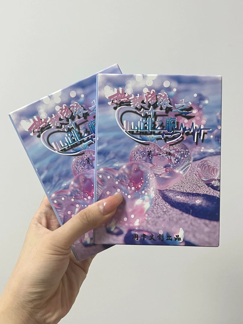 嘉【拆盒】淘卡文创热辣滚滚二弹 二次元卡牌盲盒（代拆）