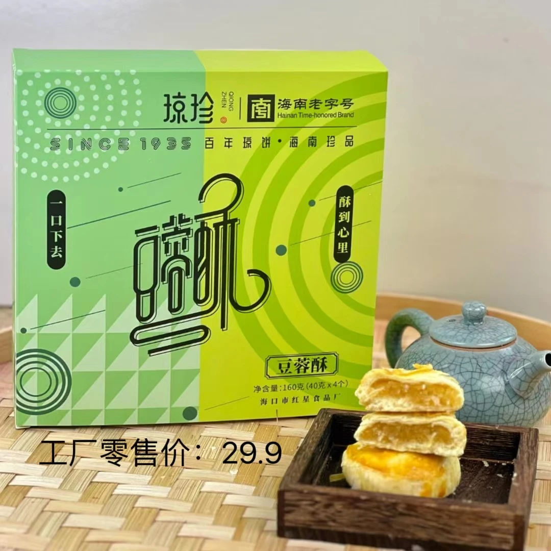 绿豆酥一盒