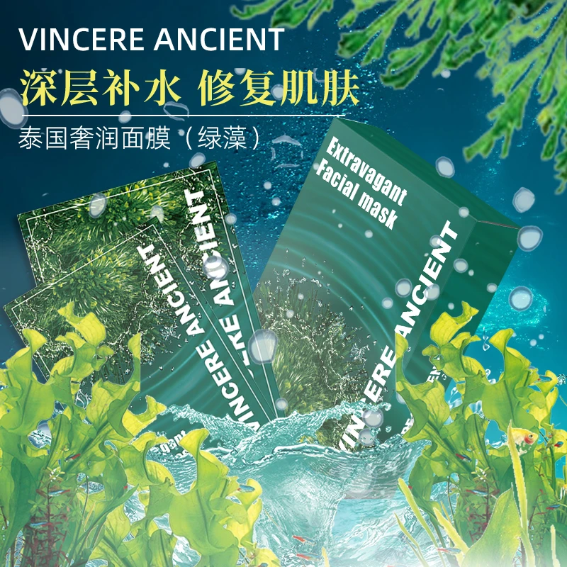 VINCERE ANCIENT海藻面膜30ml*10片/盒