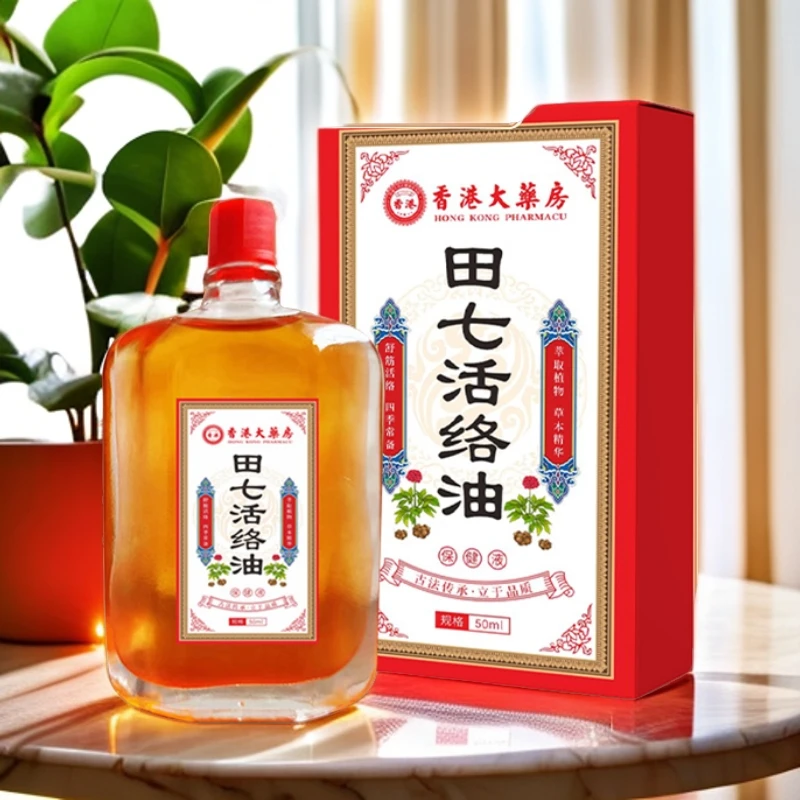 【香港大药房】田七活络油活络舒筋油草本萃取腰颈膝腿
