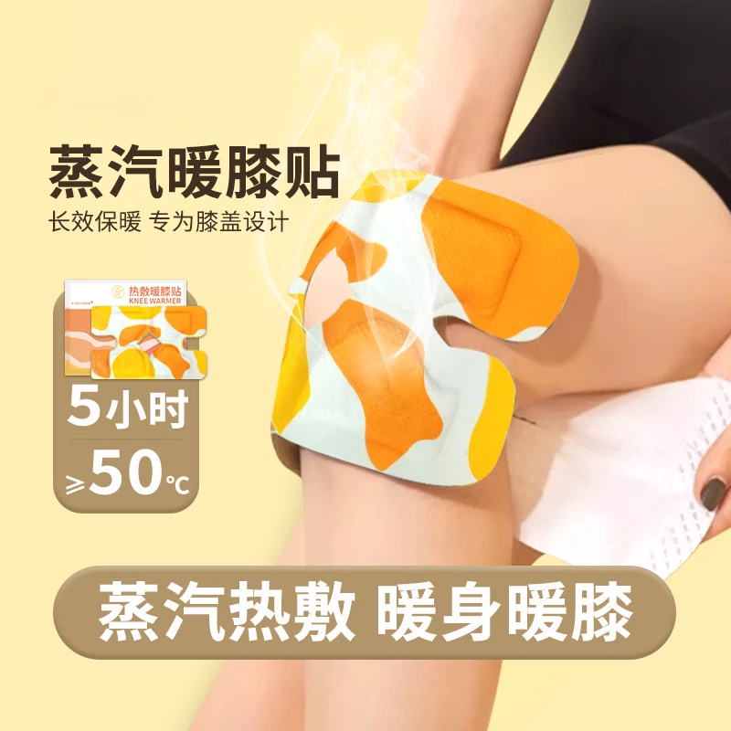 【拍二送一】自发热蒸汽暖膝贴关节保暖灸贴热敷腿部膝关节脖颈腰