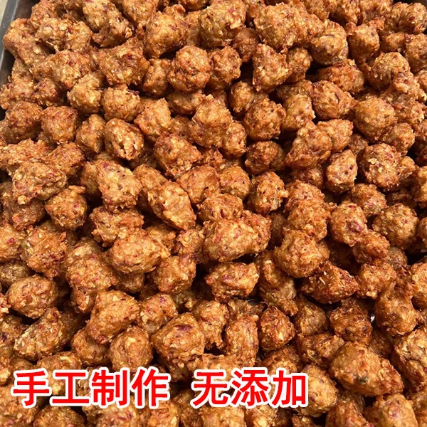 苏北特产 沭阳特产手工萝卜素丸子