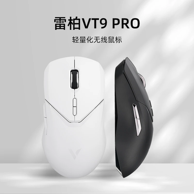 Rapoo/雷柏VT9PRO无线鼠标轻量化PAW3395电竞办公游戏4khz接收器