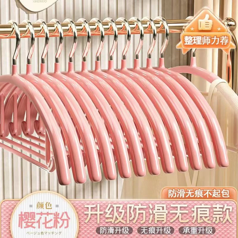艾夫人无痕防滑不锈钢加粗衣架家用弧形纳米浸塑衣挂