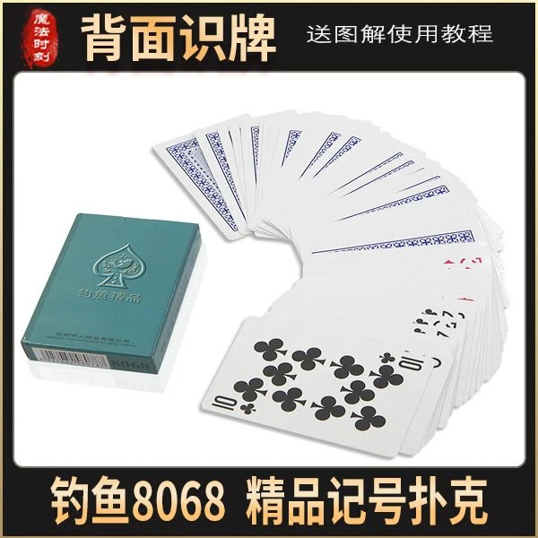 记号扑克魔术扑克背面认牌魔术道具包教魔术扑克解魔术变牌魔术牌