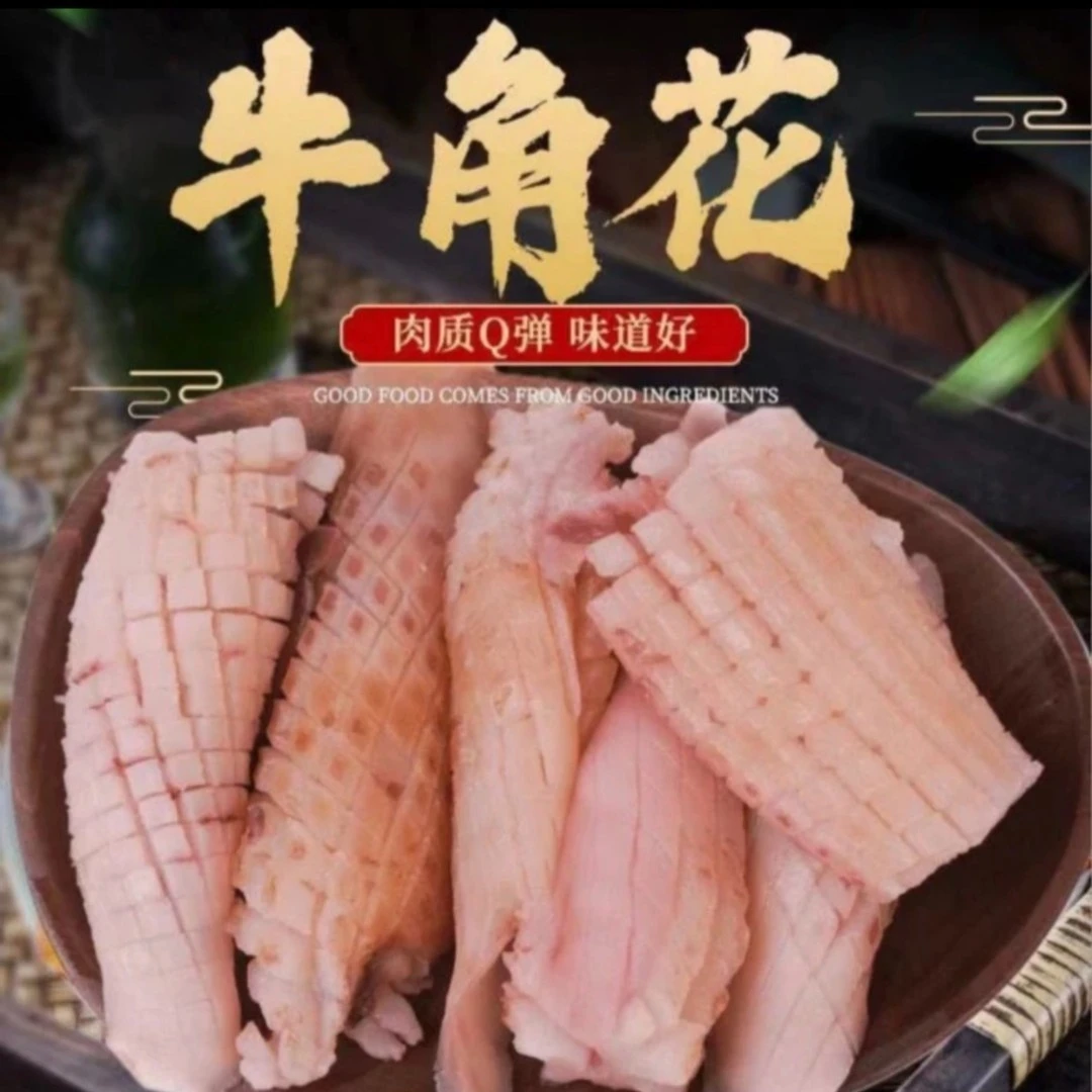 【三胞胎海鲜】牛角花新鲜冷冻海鲜鱿鱼耳花美味辣炒 200克/包*12包