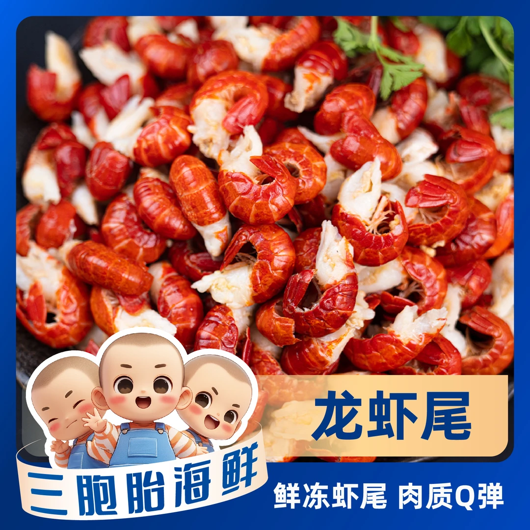 【海鲜日记】大一级虾尾 含保护冰500g*3包110-130粒/斤  净重1140g