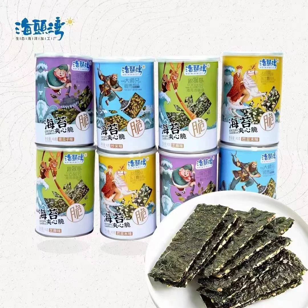 【海鲜日记】夹心海苔罐装营养儿童零食宝宝即食小吃 40g/罐*12罐