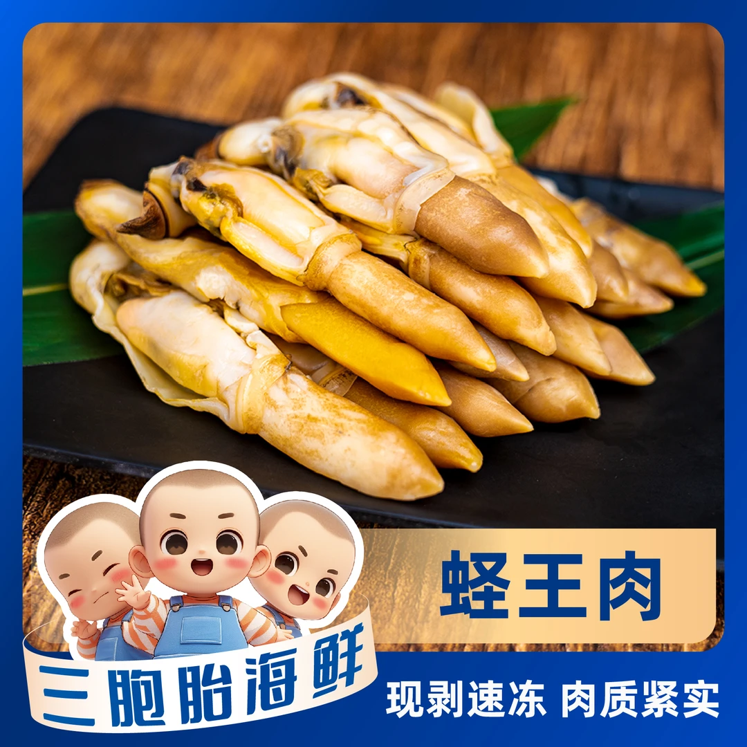【海鲜日记】新鲜蛏王肉去壳去沙带黄含保护冰500g*4包 净重1612g