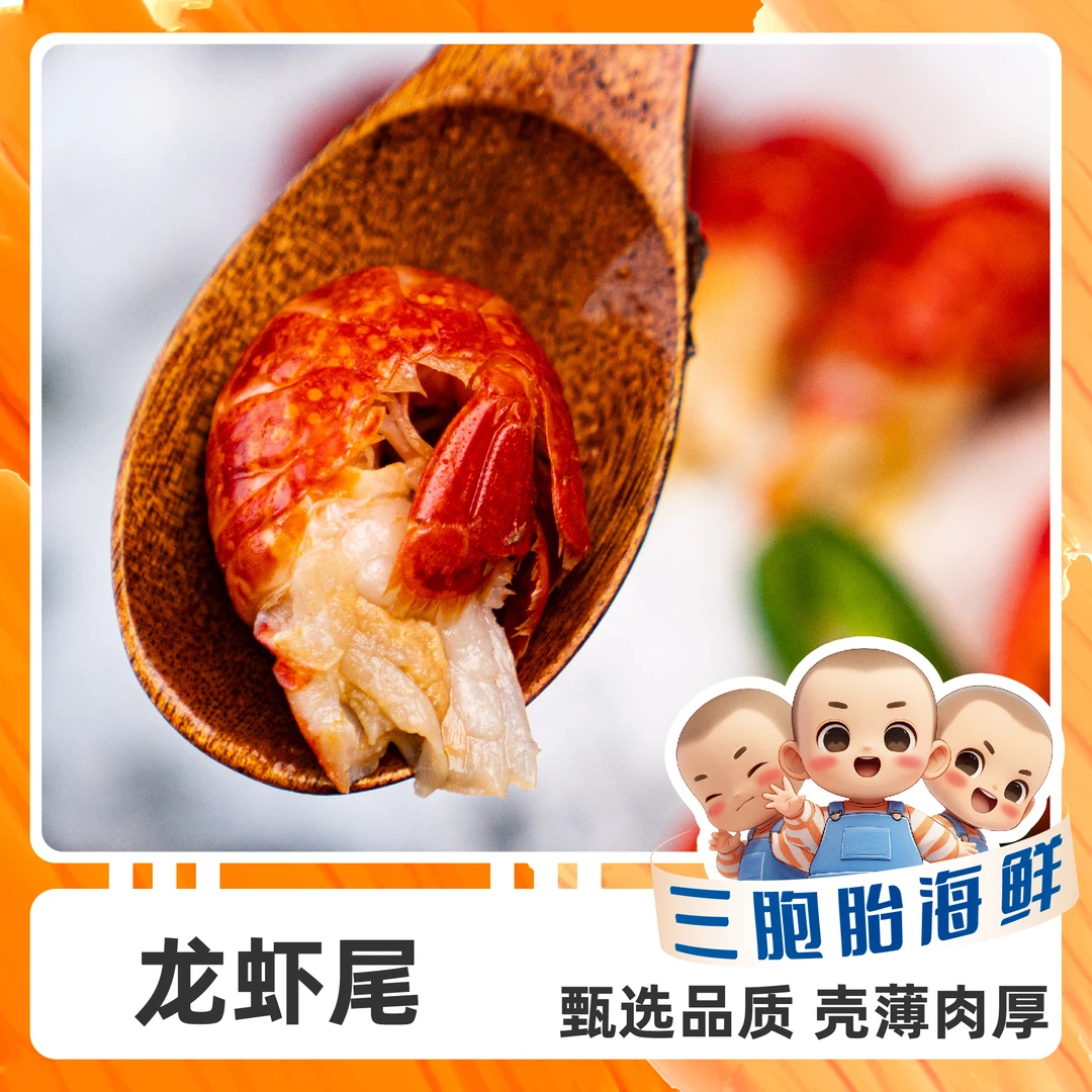 【兄弟海鲜】大一级虾尾 含保护冰500g*三包110-130粒/斤 净重1140g