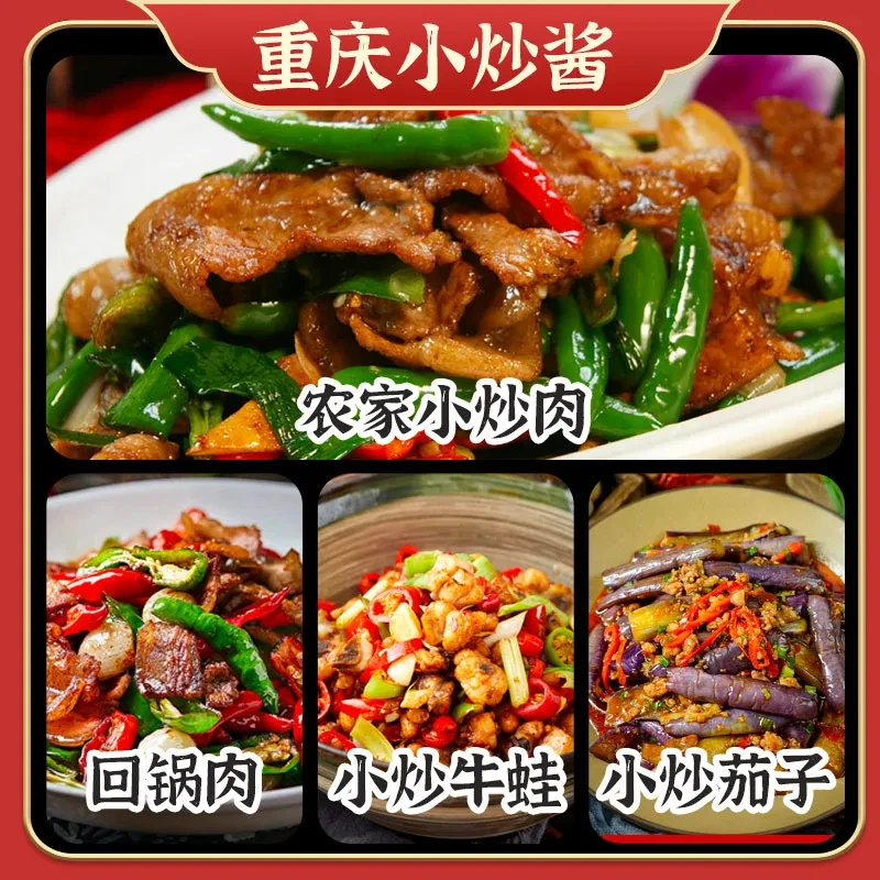 懂轻品牌直销【2斤】小炒酱家常菜荤素一酱多用炒菜火锅料酱菜
