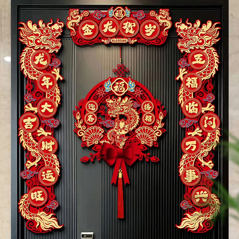 磁吸春联2024新款龙年新年对联春节过年家用福字大门贴装饰布置品