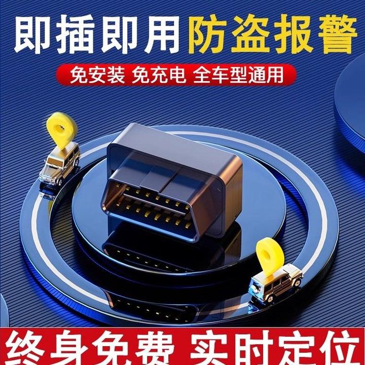 gps汽车载4G无线OBD定位器北斗车队管理车辆免安装防盗器适用自动