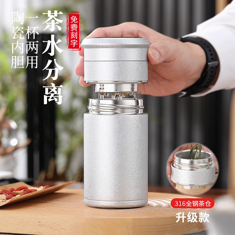 繁简保温杯陶瓷内胆茶水分离高档男士专用高级水杯办公室喝水杯