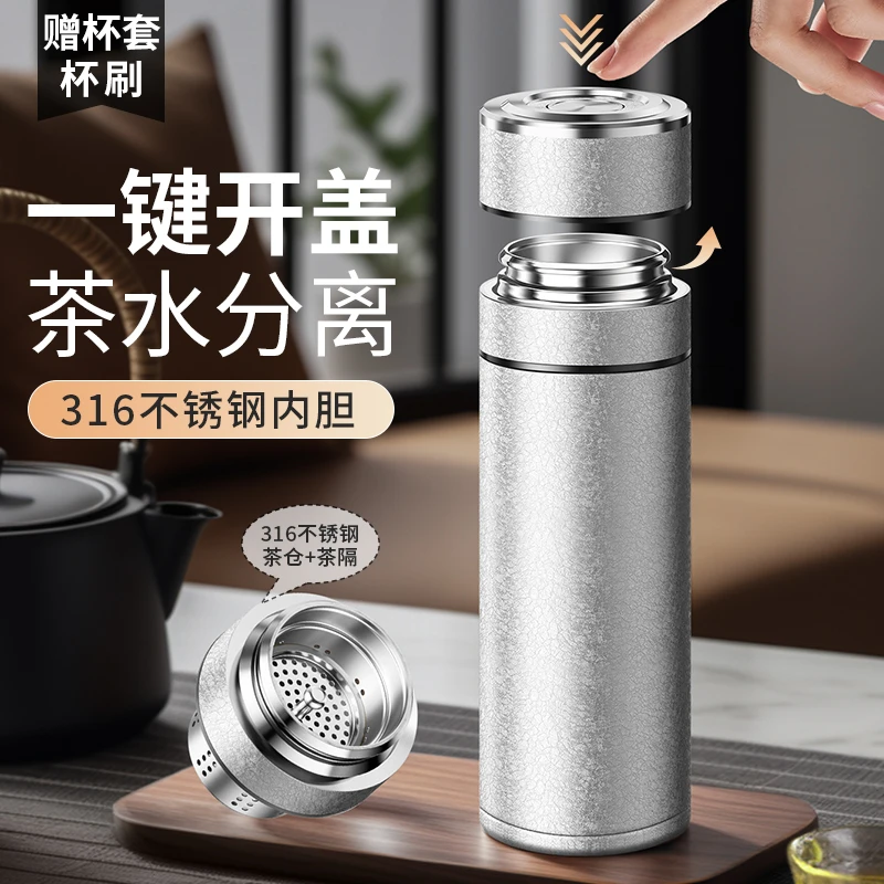 FANJANE/繁简一键开盖保温杯316不锈钢泡茶杯茶水分离高档车载杯