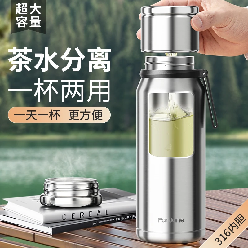 FANJANE/繁简316不锈钢保温杯男士款大容量水杯茶水分离泡茶杯子