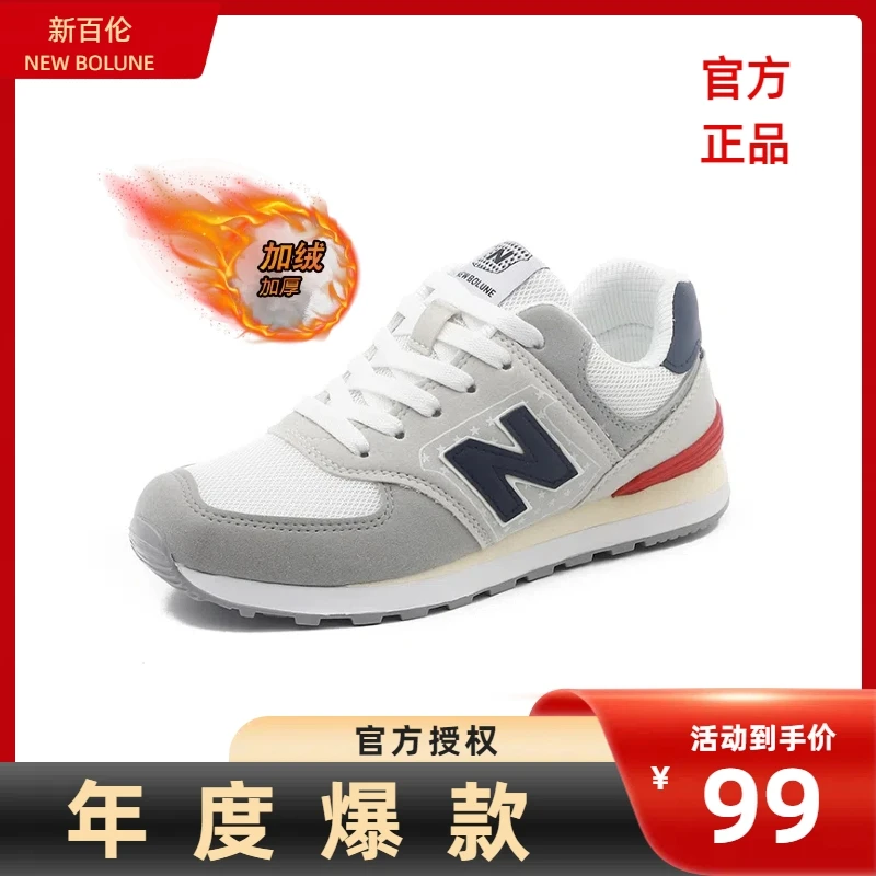 NEW BOLUNE/新百伦官网正版加厚574休闲鞋时尚潮流百搭情侣款加绒